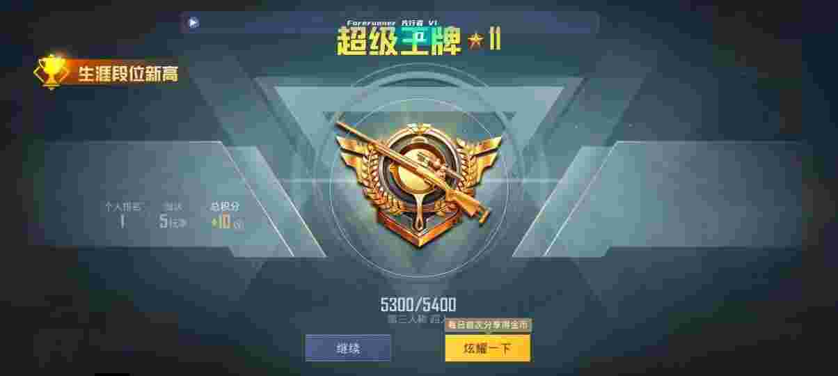 和平精英先行者透视直装 - 和平精英手机ios外挂免费辅助预览图